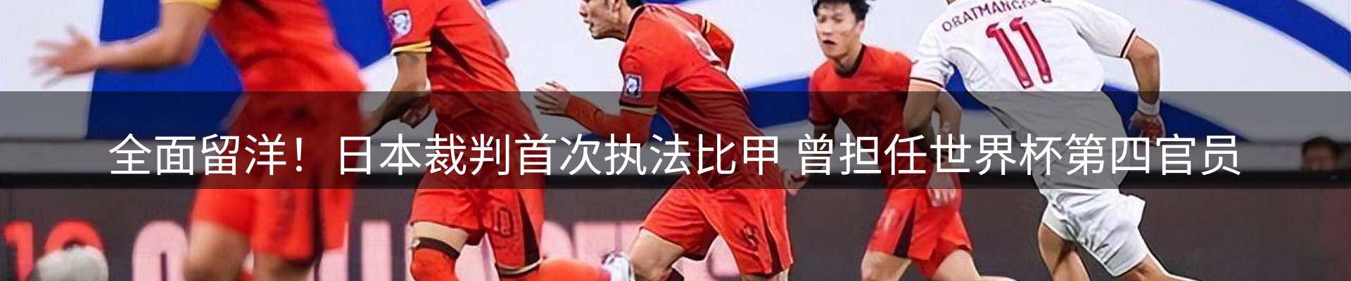 前沿焦点