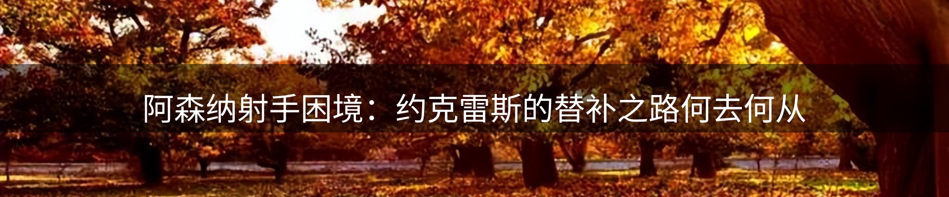 前沿焦点